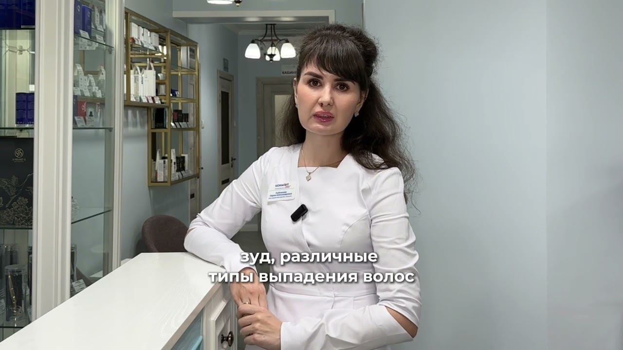 Рыбникова Мария Александровна   видео визитка врача трихолога