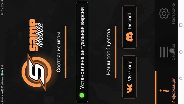 Краткое Описание INFERNO RP((в описании)) Я 12 ЛВЛ АДМИН-Прав!!!!?!?!!!