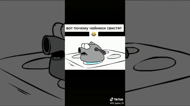 Вот почему свистят чайники