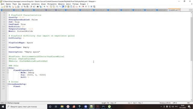 Урок 3. Часть 4. Старт в космосе