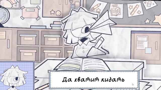 Тайна бумажной школы игра про мисс циркуль