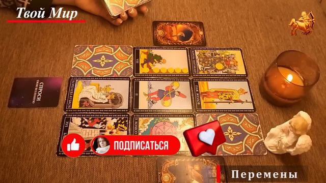  3-9  июля  2023 года. Стрелец ! Перемены!