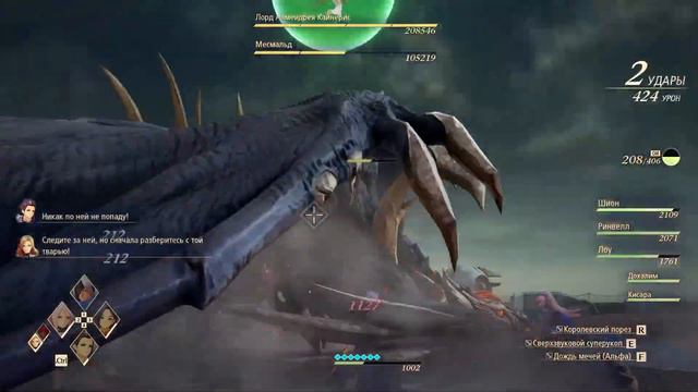 Tales Of Arise ► Лорд Альмейдрея ► Прохождение #29 [Сложность: HARD]