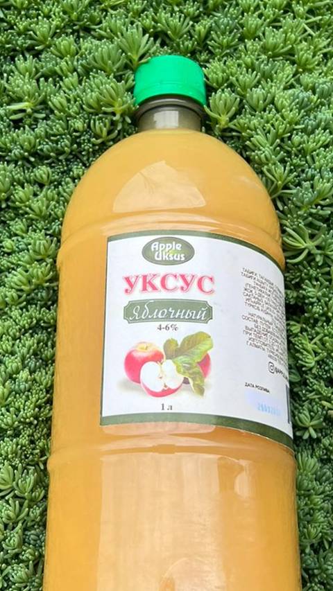 Домашний яблочный натуральный уксус
 подробности ватсап 89083116166