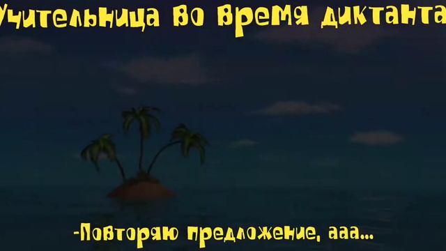 Учительница Русского Языка (Видео-Мем)/Teacher Russian Languages (Video-Meme)