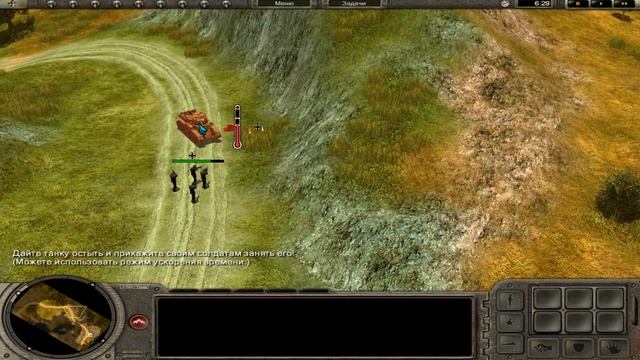 Codename: Panzers Phase One. Обучение.