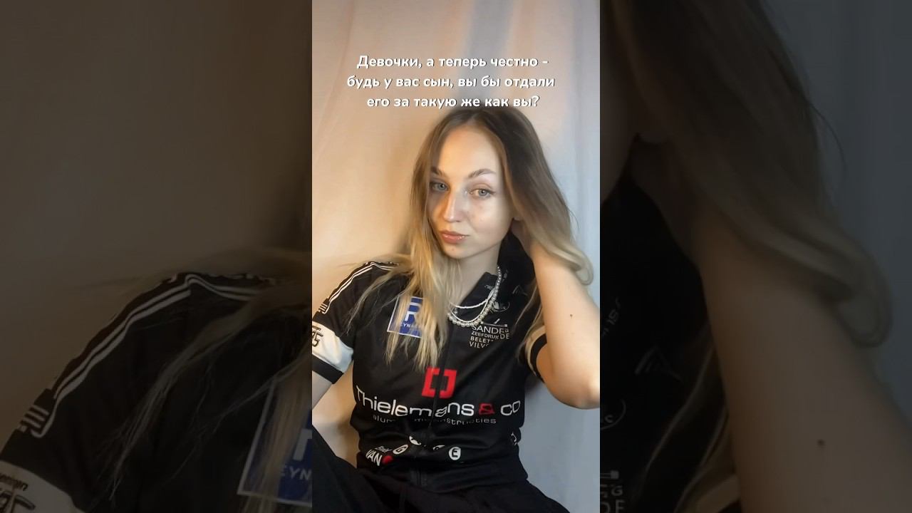 Девочки, только честно!