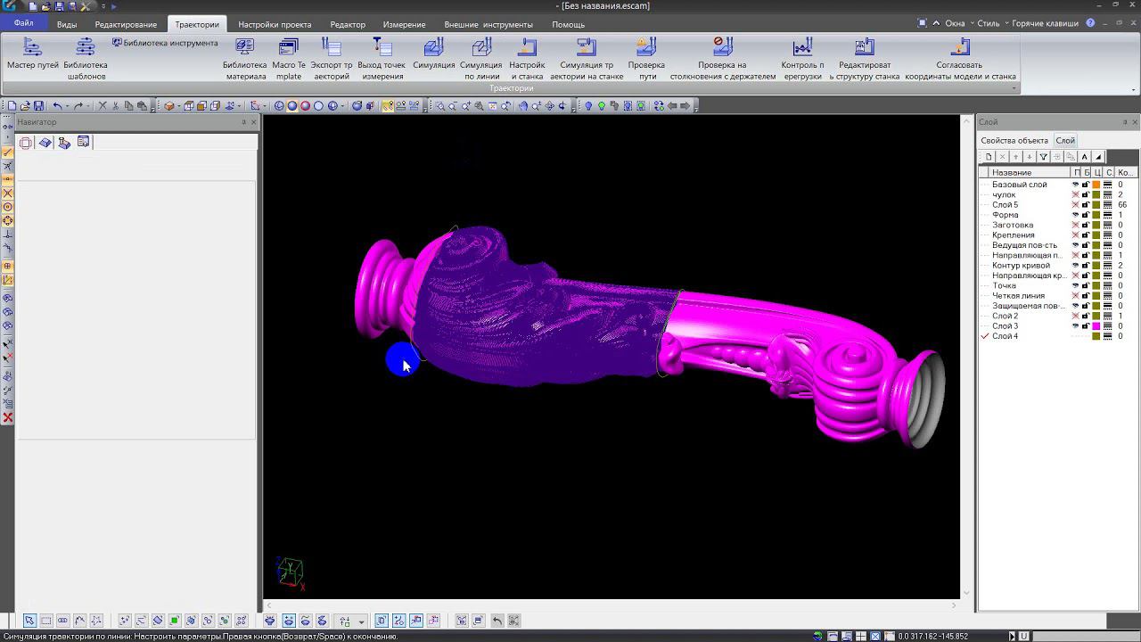 SurfMill . Удаление блокированных многоосевх путей из файлов   .escam       .glacut