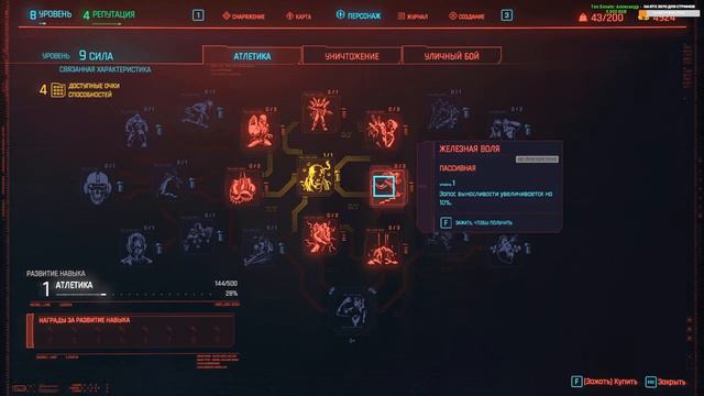 CYBERPUNK - КОРПОРАТ 2. ПРОХОЖДЕНИЕ ИГРЫ. КИБЕРПАНК 2077 RPG