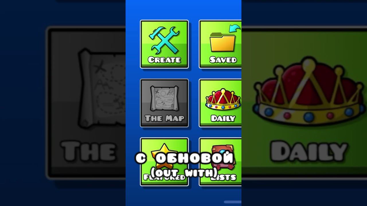 В Geometry Dash Будет НОВАЯ сложность!