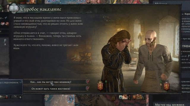 ЛАННИСТЕРЫ - Еще один из рода Ланнистеров. Crusader Kings 3 - A Game Of Thrones. Серия 1
