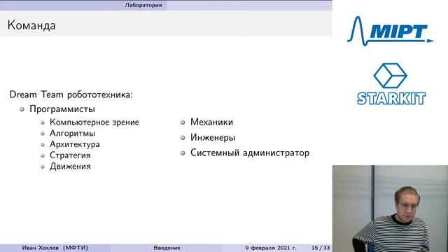 Введение, лекция №1. Компьютерное зрение в робототехнике