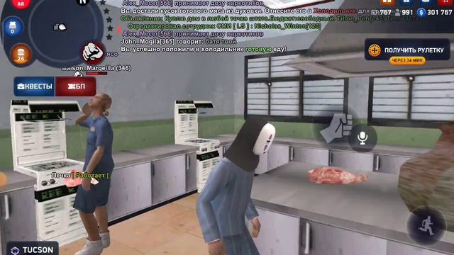 Фрапсики Аризоны