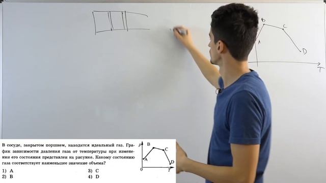 ЕГЭ Физика 2021 | Изопроцессы | ПРАКТИКА | МКТ и термодинамика.