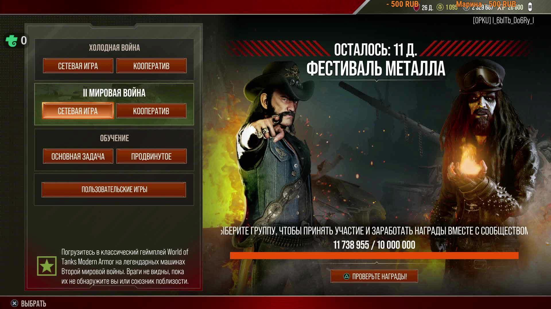 World Of Tanks Modern Armor