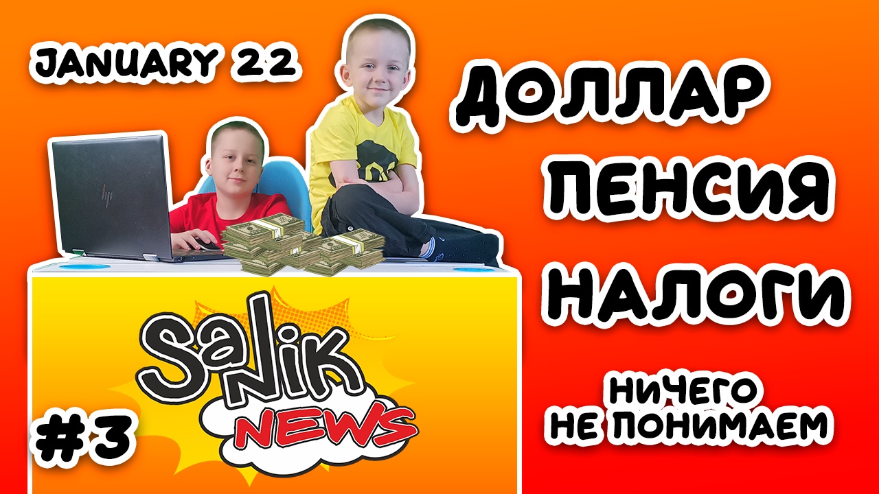 Новости - январь 22