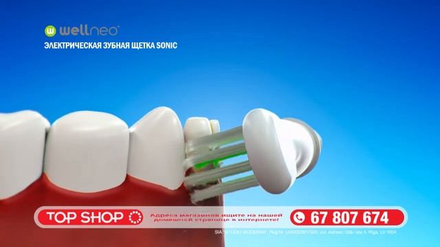 Электрическая зубная щетка Sonic