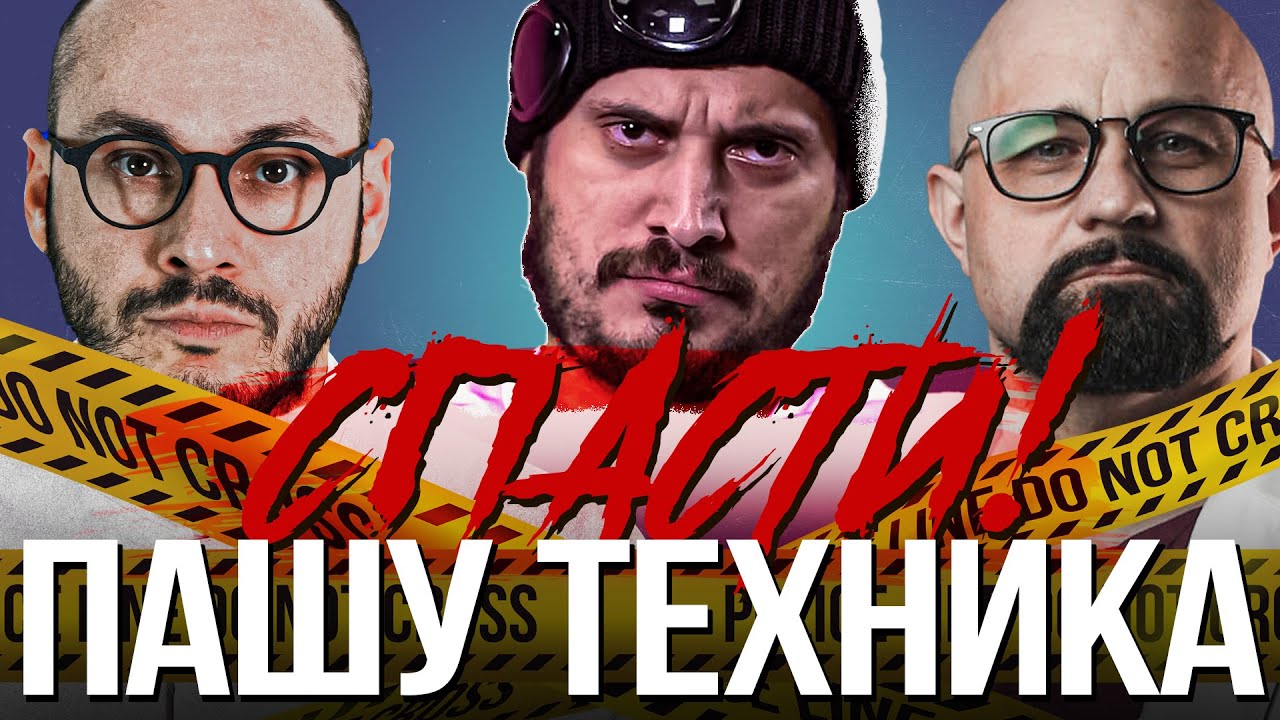 ПАША ТЕХНИК! 6 МЕСЯЦЕВ РЕХАБА! Передозировка, кома, тюрьма, реанимация! Последствия МЕФЕДРОНА!