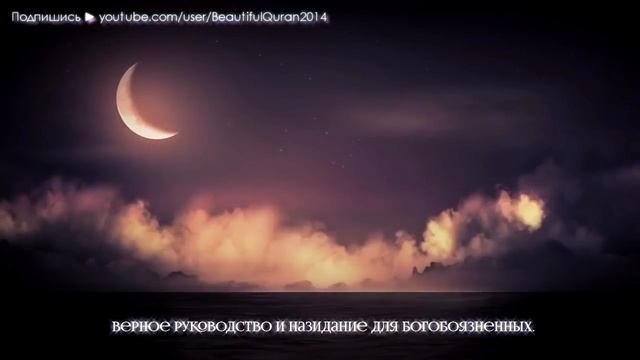 Слушайте ночью Перед сном! Забываешь все проблемы, и дает надежду наилучшее