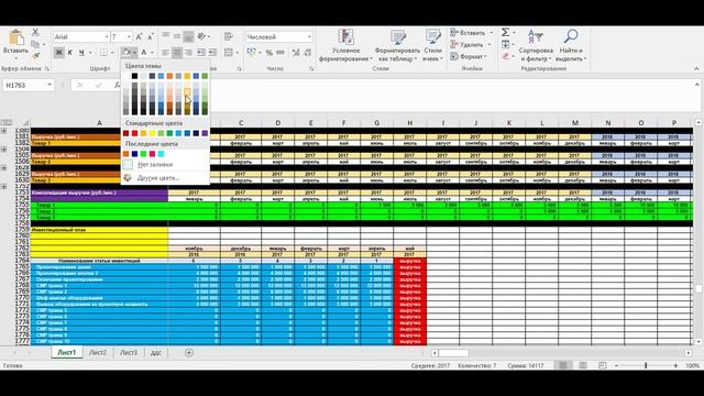 Эксель для Анализа Качества Логистики