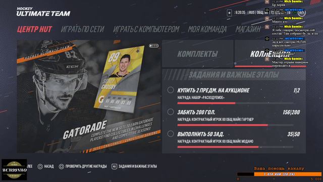 NHL 19 - просто на рынке смотрю игроков
