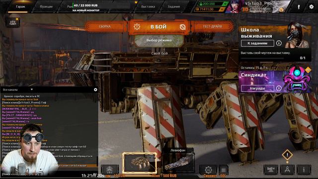 🔴 КАЙДЗЮМАНИЯ #Crossout