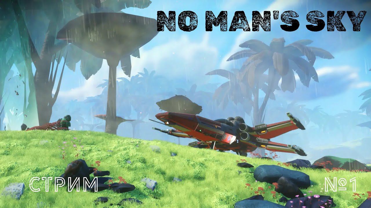 No Man's Sky  - первый взгляд.