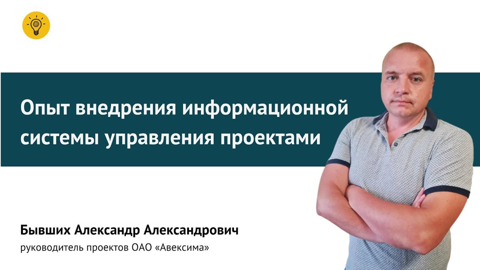 Проектное сообщество