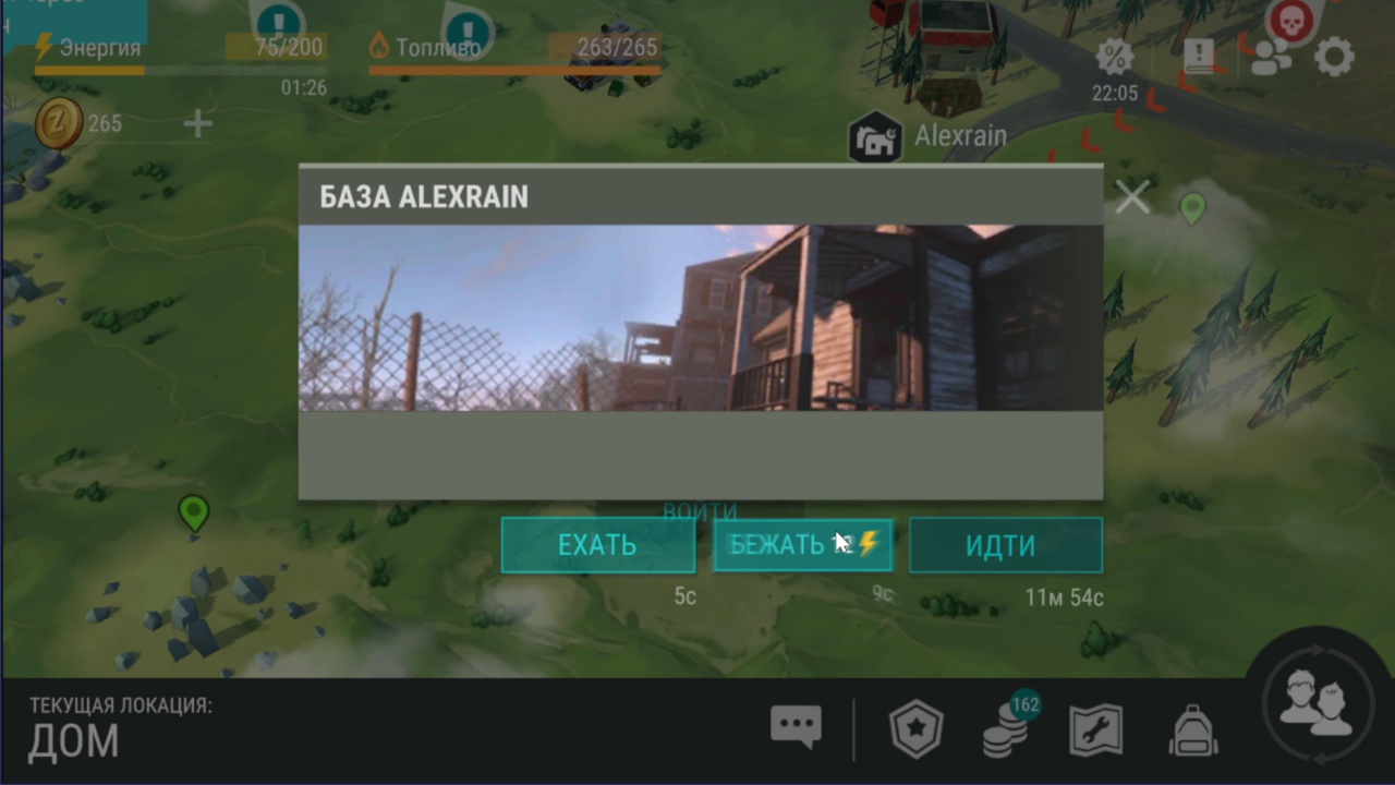 рейд база ALEXRAIN.Last Day On Earth