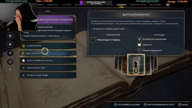 СТРИМ⚡УСПОКОЕНИЕ ГАЛКРАДА В ЗАПРЕТНОМ ЛЕСУ / Hogwarts Legacy / Прохождение #4