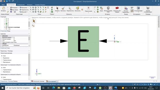 DesignSpark Mechanical. 78. Пример создания модели. Головоломка