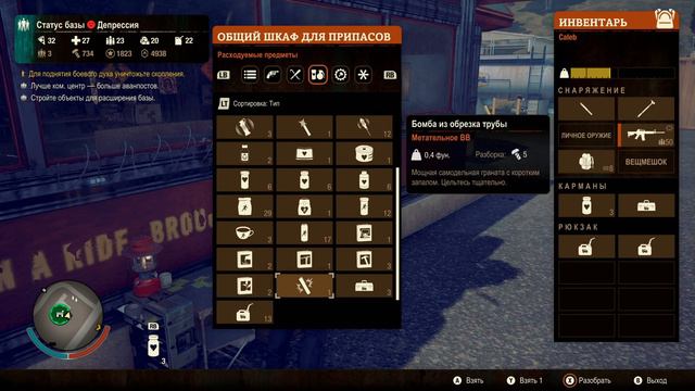 Прохождение №12 без комментариев | State Of Decay 2