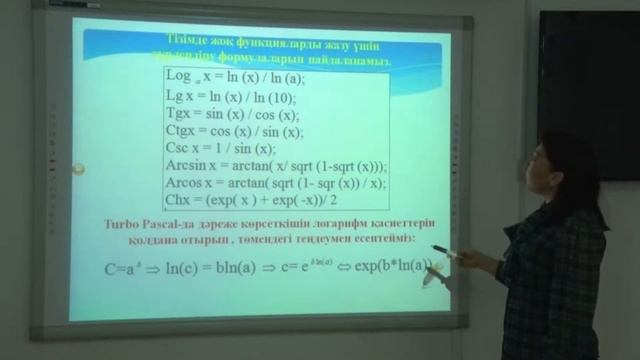 5 Турбо Паскаль тіліндегі өрнектер