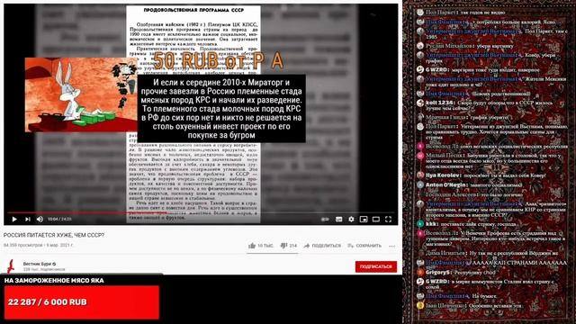 Ковёр жёстко критикует рудого за советскую статистику