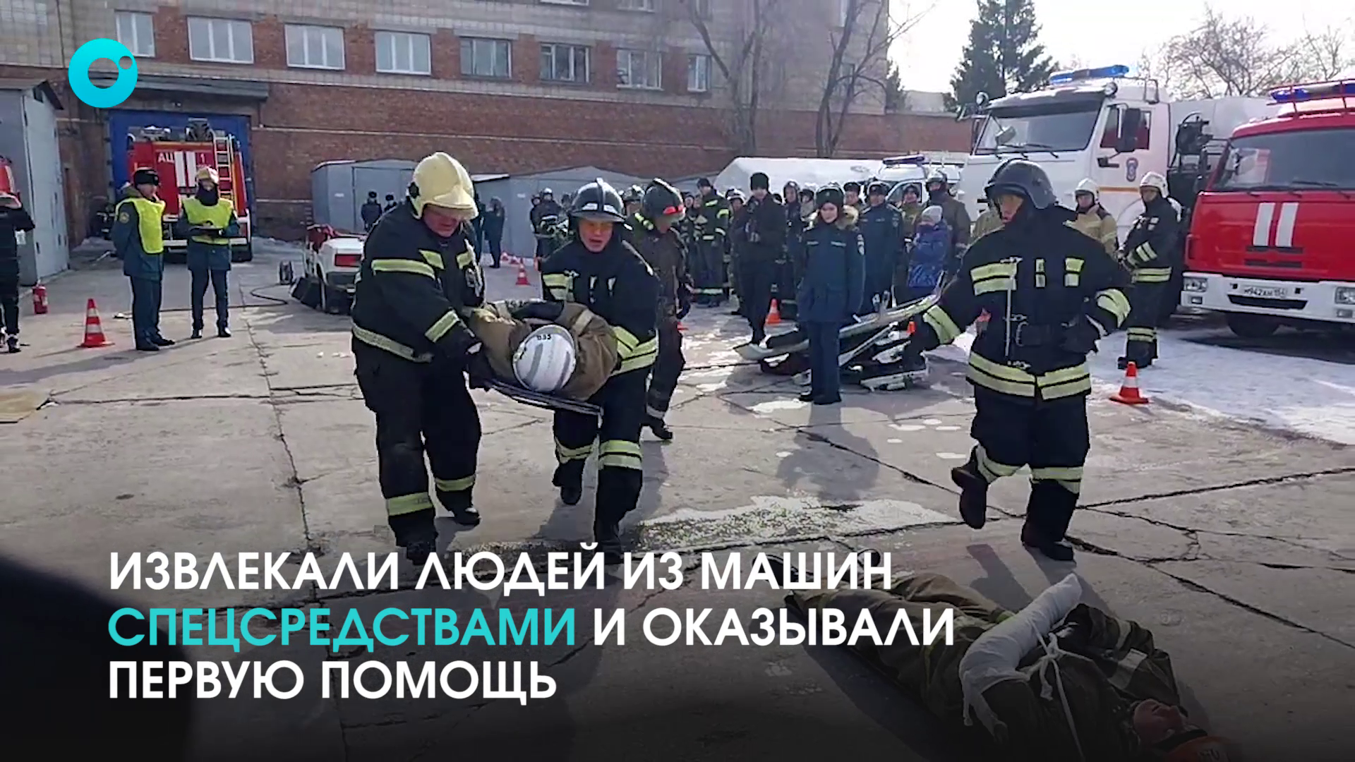 МЧС спешит на помощь: в Новосибирске определяли лучшую спасательную команду