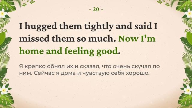 ТЫ ТОЧНО НАЧНЁШЬ ПОНИМАТЬ английский язык на слух  Простой английский рассказ для начинающих