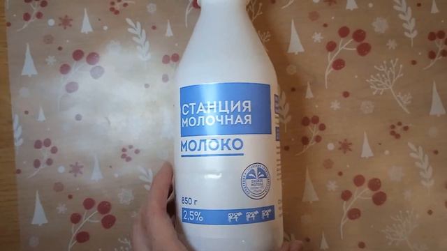 С наступившим 23 февраля 🎊//Сплошные повторы покупок //Новое молоко из Алтая