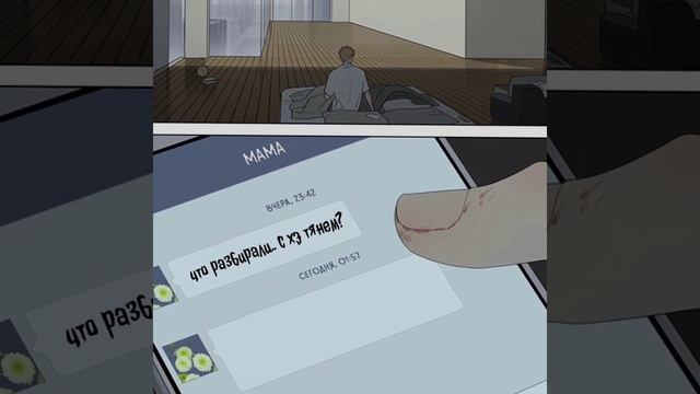 ну как есть.. #19днейоднажды #маньхуа #шип #яой #могуаньшань #хэтянь #meme #разобрать