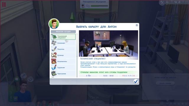 Играем В THE SIMS 4 // Первая встреча #1