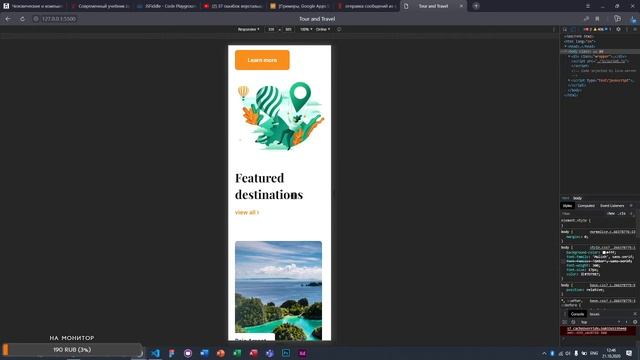 Создаем сайт агригатор для путешествий  HTML CSS JS Figma 2