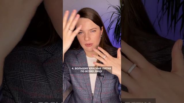 Признаки аллергии во время окрашивания бровей / Когда бровист должен прервать процедуру #shorts