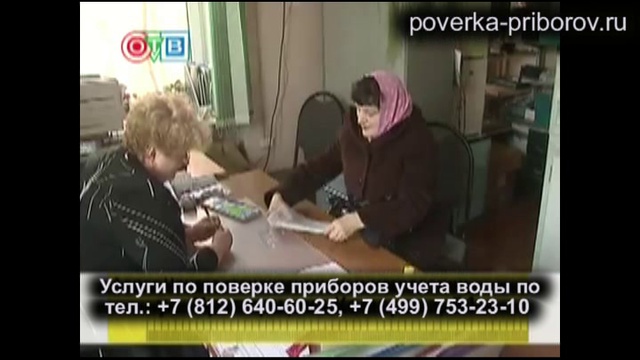 #Poverka Priborov Ucheta Goryachei I Holodnoi Vody.