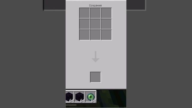 Рецепты крафта. Сундук Эндера в Майнкрафт Minecraft #minecraft #shorts