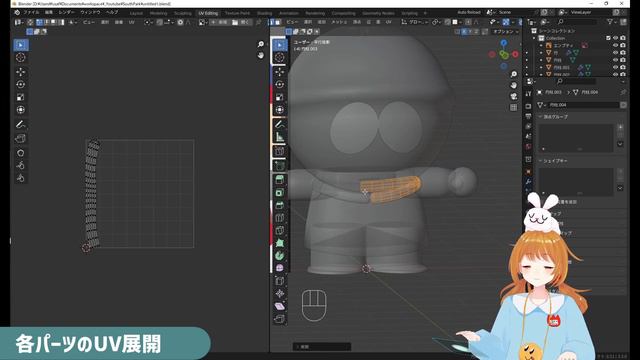 【Blender】超初心者向け🔰はじめてのキャラクターモデリング【03 _ UV展開】