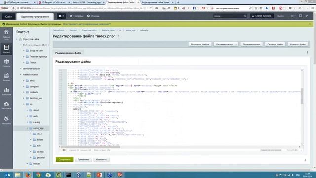 Мобильное приложение или как удержать клиента (вебинар 2014-09-11)