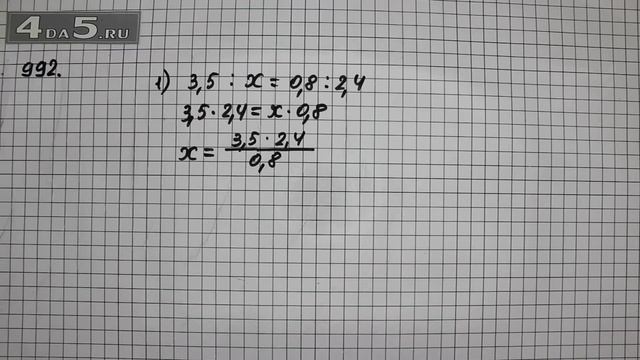Упражнение 103 Вариант 1 Учебник Часть 2 (Задание 992 Вар 1) – Математика 6 класс – Виленкин Н.Я.