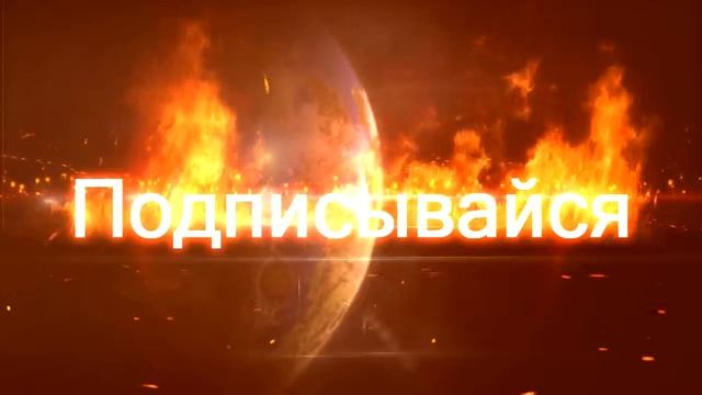 Падение Атомной бомбы в речку