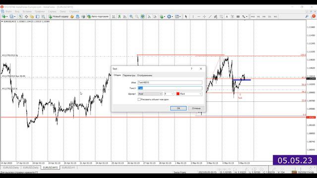 Запись сделок по ЕВРО за апрель/май 2023