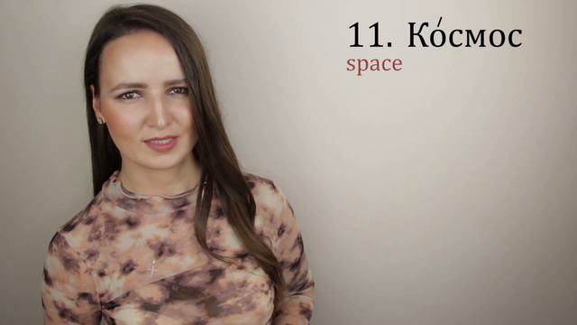 190. 20 Beautiful Russian Nouns