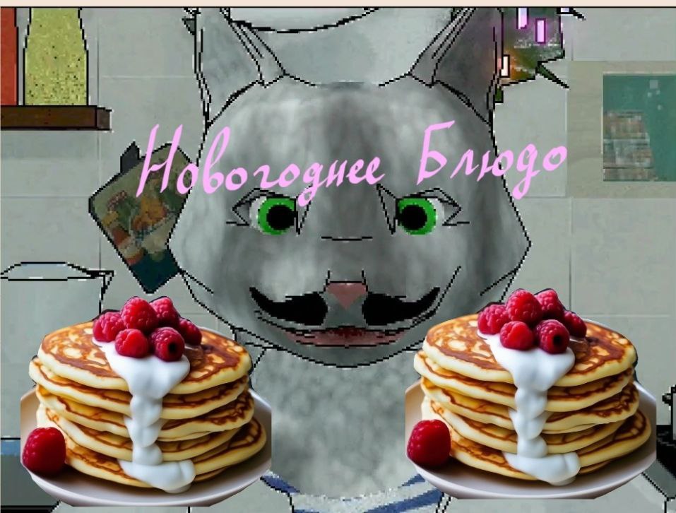 Новогоднее блюдо для всех!